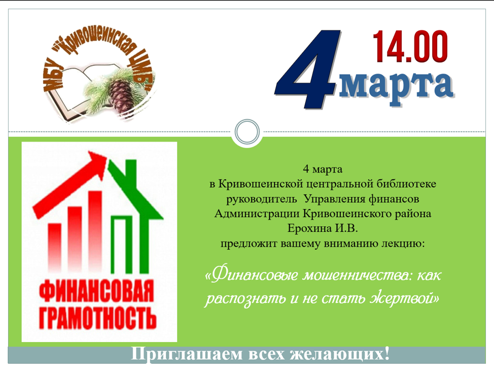 приглашение.
