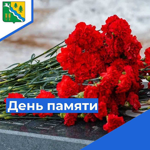 14 февраля в 12.00 в с. Кривошеино состоится торжественное возложение цветов к памятнику воинам -интернационалистам..
