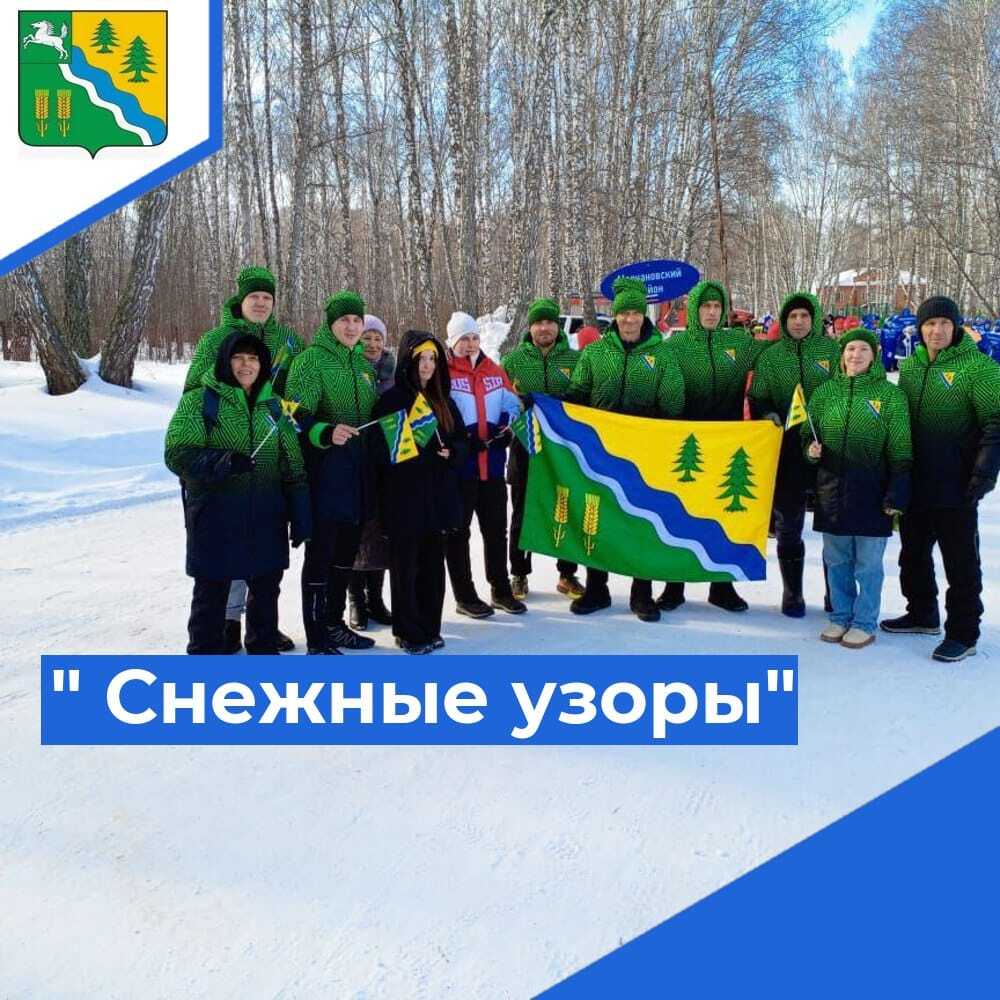снежные узоры.