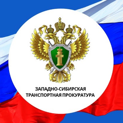 Томская транспортная прокуратура информирует об изменении порядка использования воздушным пространством.