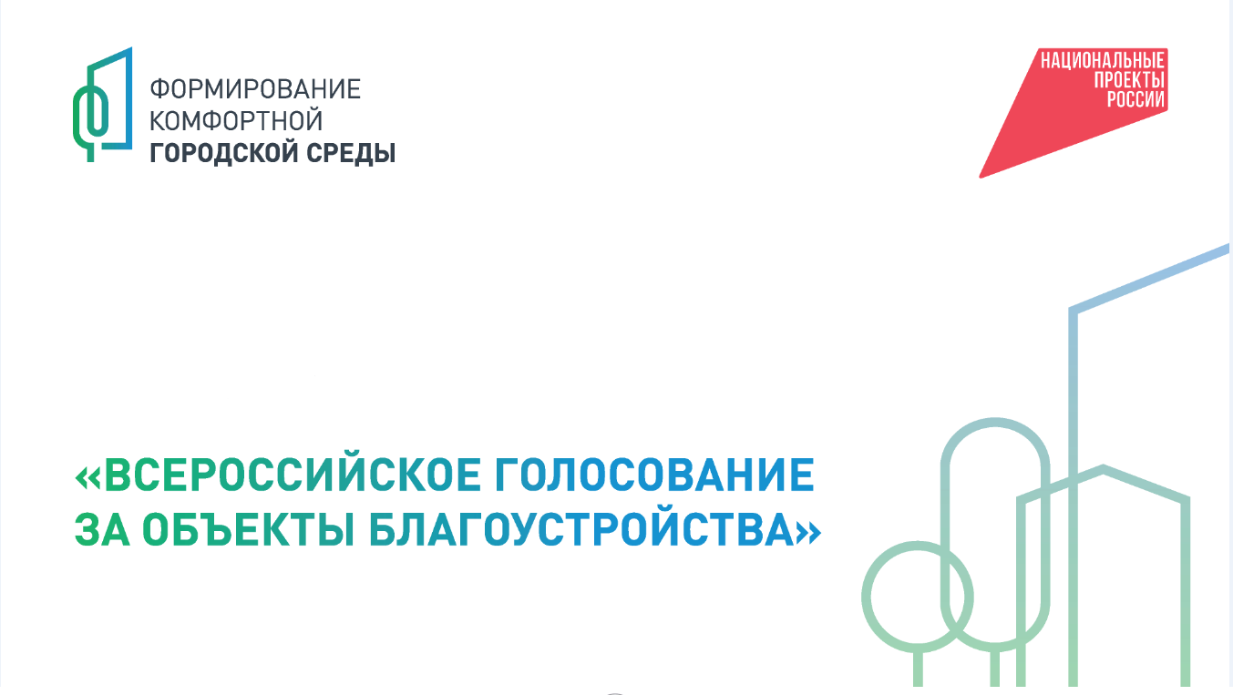 формирование городской среды.