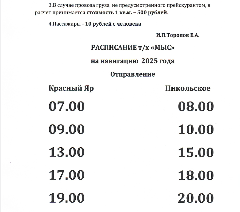тарифы на грузоперевозки.