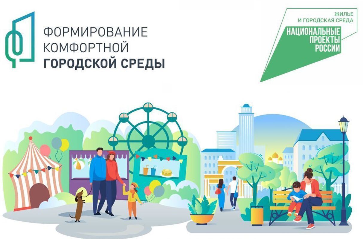 Инфраструктура для жизни.