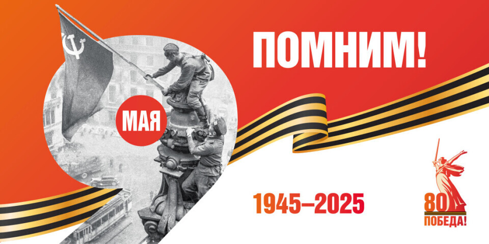 поздравление.