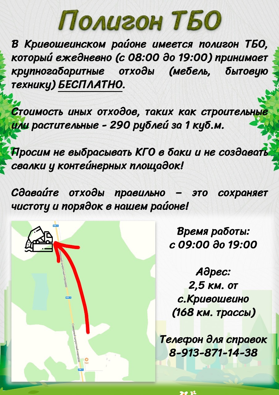 утилизация мусора.