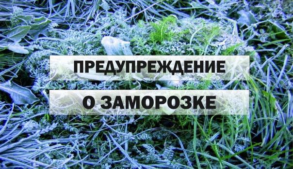 оперативное предупреждение.