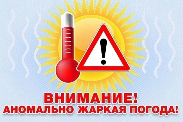 Штормовое предупреждение.