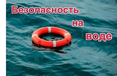 Отдых на воде.