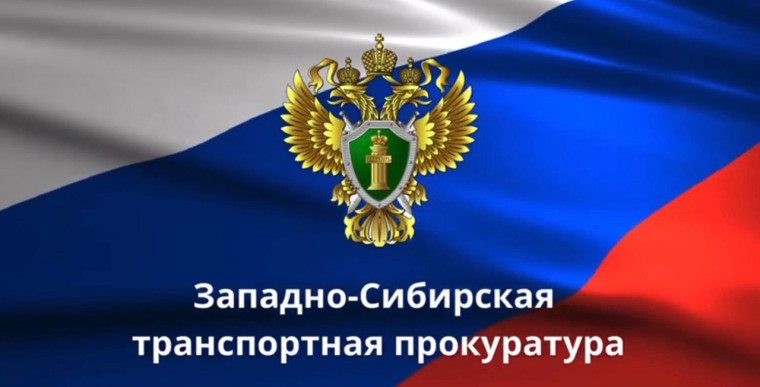 Томская транспортная прокуратура информирует о новом порядке ознакомления с материалами таможенной проверки.