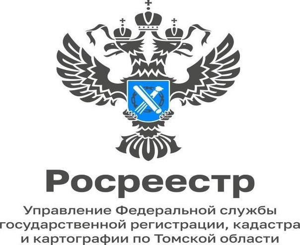 В 2025 году в Томской области стартуют масштабные комплексные кадастровые работы.