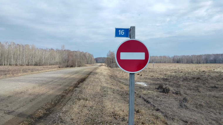 закрыт проезд. закрыт проезд.