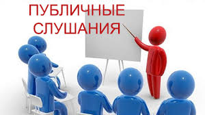 В Администрации Кривошеинского района пройдут публичные слушания. В Администрации Кривошеинского района пройдут публичные слушания.